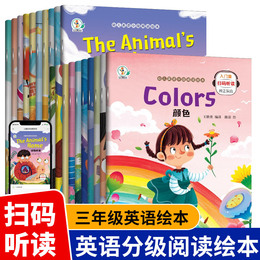 兒童英語分級閱讀繪本幼兒園英語啓蒙教材書籍有聲書讀物老師推薦